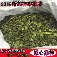 2019新茶福鼎白茶寿眉散茶高山白茶叶春茶整箱5斤收藏好茶