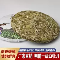 福鼎白茶白牡丹饼2019新茶管阳高山350克高级白牡丹老白茶