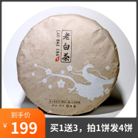 老白茶陈年寿眉饼荒野高山大白茶纯手工收藏礼盒装特级茶叶