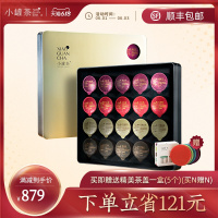 小罐茶 经典拼装特级大红袍铁观音茉莉花茶叶礼盒包装80g送礼佳品