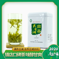 2020新绿茶镇店口碑雨特优级溧阳 天目湖白茶 经典罐装50克满