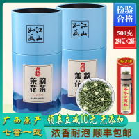 茉莉花茶新茶叶特级浓香型横县茉莉飘雪绿茶香茗散包装礼盒装500g