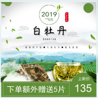 2020新款福鼎白茶饼干一级白牡丹松压 一次性小包装袋便携250g