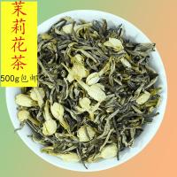 茉莉花茶 500G 浓香型茶叶2020年新茶散装花茶小龙珠绿茶香碧螺