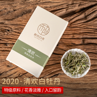 [2020清欢]耐丝白茶 福鼎磻溪头春茶叶 高山特级白牡丹100克