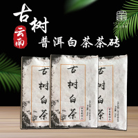 2019春茶云南普洱古树白茶250g茶砖明前白茶景迈山古树原料老白茶