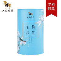 八马茶叶 烘青茶茉莉花茶绿茶浓香型自饮罐装100克