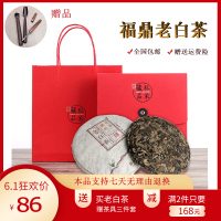 正宗福建特级福鼎老白茶飘香寿眉白茶饼干茶礼盒包装茶叶贡眉香味