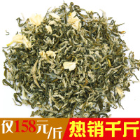 佰香集2020年新茶叶茉莉花茶(AA)碧潭飘白雪散装绿茶浓香型500g