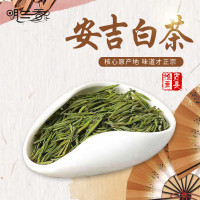 明兰香 品质安吉白茶2020年新茶礼盒装茶极白500g原产地春茶