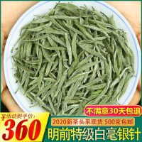 福鼎高山白茶2020新茶白毫银针散茶特级茶叶头采银针芽袋装500g