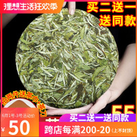 2020年福鼎高山白茶头采白牡丹荒野明前花香白茶茶饼300克