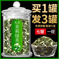 茉莉花茶浓香型2019新茶特级茉莉绿茶花茶茶叶横县茉莉花茶叶罐装