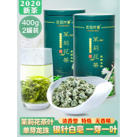 茉莉花茶龙珠绣球浓香型特级2020新茶叶绿单芽白毫银针广西横县