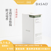 BASAO春茶2020茉莉花茶新茶特级福鼎大白毫银针绿茶散茶随行简装