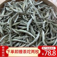 茶叶2020新茶月光白茶月光美人芽云南普洱茶生茶白毫银针散茶特级