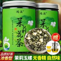 2020新茶茉莉花茶叶浓香型小龙珠散装花茶茶叶绿茶香碧螺250g鸿溪