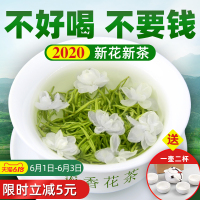 茉莉花茶2020新茶新花浓香型特级四川花毛峰散装袋装罐装茶叶250g