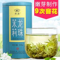 茶叶茉莉花茶2020新茶浓香型福建福州茉莉珍珠小龙珠散装罐装250g