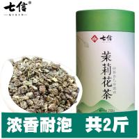 七信茉莉花茶2019新茶叶 茉莉花茶浓香耐泡1000克