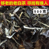07福鼎白茶白牡丹茶散茶白茶叶福建高山陈年老白茶非寿眉500克