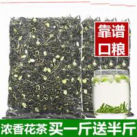 [发1.5斤]2020年新茶浓香型茉莉花茶散装袋装花茶绿茶叶500克