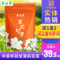 吴裕泰 中华 茉莉花茶 茶叶 茉莉 珍芽袋装 50g每袋