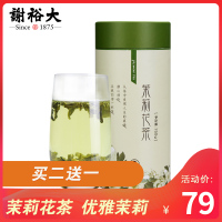 谢裕大茶叶 茉莉花茶新茶上市150g罐装茶叶