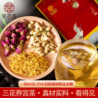 玫瑰桂花茉莉花组合型花茶三花养宫茶调血解郁养生茶女人