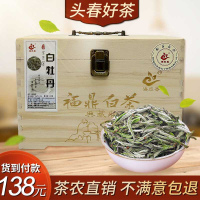 海岚香2019年福鼎白茶散茶白牡丹高山日晒茶叶250g木箱礼盒装