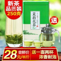 2020新茶茉莉花茶叶 散装浓香型小白毫茉莉花茶罐装新茶250克