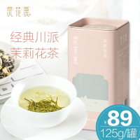 茉莉花茶特级飘雪浓香型春茶新茶散装横县茉莉花绿茶叶罐装125g