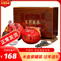 茉莉花茶2020新茶特级浓香型白龙珠瓷罐礼盒装福建茶叶过年货送礼