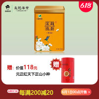 [查理推荐]特级茉莉花茶茉莉毛尖浓香花茶福鼎茉莉绿茶罐装茶叶
