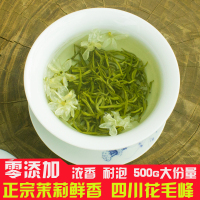 2020新茶四川茉莉花茶浓香型特级碧潭茉莉飘雪茶叶散装500g花毛峰