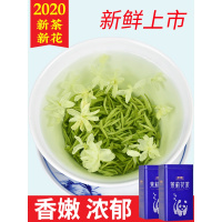 2020新茶炒花飘雪 高端浓香型茉莉花茶叶特级四川嫩芽花茶共250g