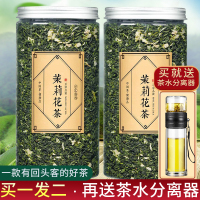 长睿 2020新茶茉莉花茶特级横县玉螺小龙珠花茶叶罐装散装500克