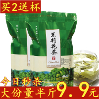 拍下9.9元 浓香型茉莉花茶新茶散装广西茉莉花茶叶散装袋装250g