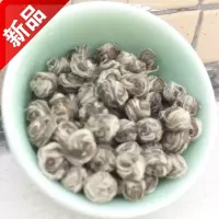 2020茉莉龙珠新茶浓香型 福建特级茉莉花茶 白牡丹茉莉绣球茶叶