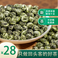 新茶 茉莉花茶 龙珠王浓香型耐泡新茶叶袋装