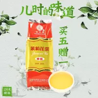 猴王茉莉花茶叶250g袋装特级浓香型中茶湖南猴王牌横县2020年新茶