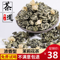 横县茉莉花茶叶浓香型龙珠散装白毫玉螺绿茶碧螺春2020特级500g
