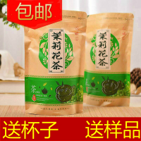 2020新茶 福建茉莉花茶叶 浓香茉莉茶叶 浓香小白毫散装500g