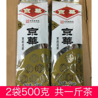 京华12号茉莉花茶250克 2袋袋 一斤茶 京华茶叶2020年出厂