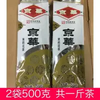 京华12号茉莉花茶250克 2袋袋 一斤茶 京华茶叶2020年出厂