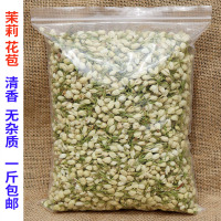 茉莉花茶500g 广西横县新茶茉莉花苞茶精选散装袋装