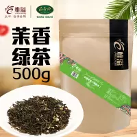 惟溢新茶茉香绿茶奶茶店专用茉莉花茶叶500G散装茉莉花茶浓香型