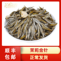 福州茉莉花茶叶浓香茉莉新茶大白毫银针银毫茉莉香针茉莉针王新茶