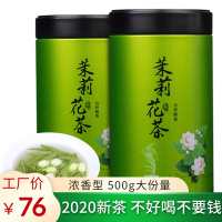 广溙祥浓香型茉莉花茶2020新茶500g横县花茶高山绿茶散装罐装茶叶