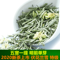 茉莉花茶2020新茶叶特级浓香兰雪碧潭竹蜀茗润飘雪茉莉花茶250g